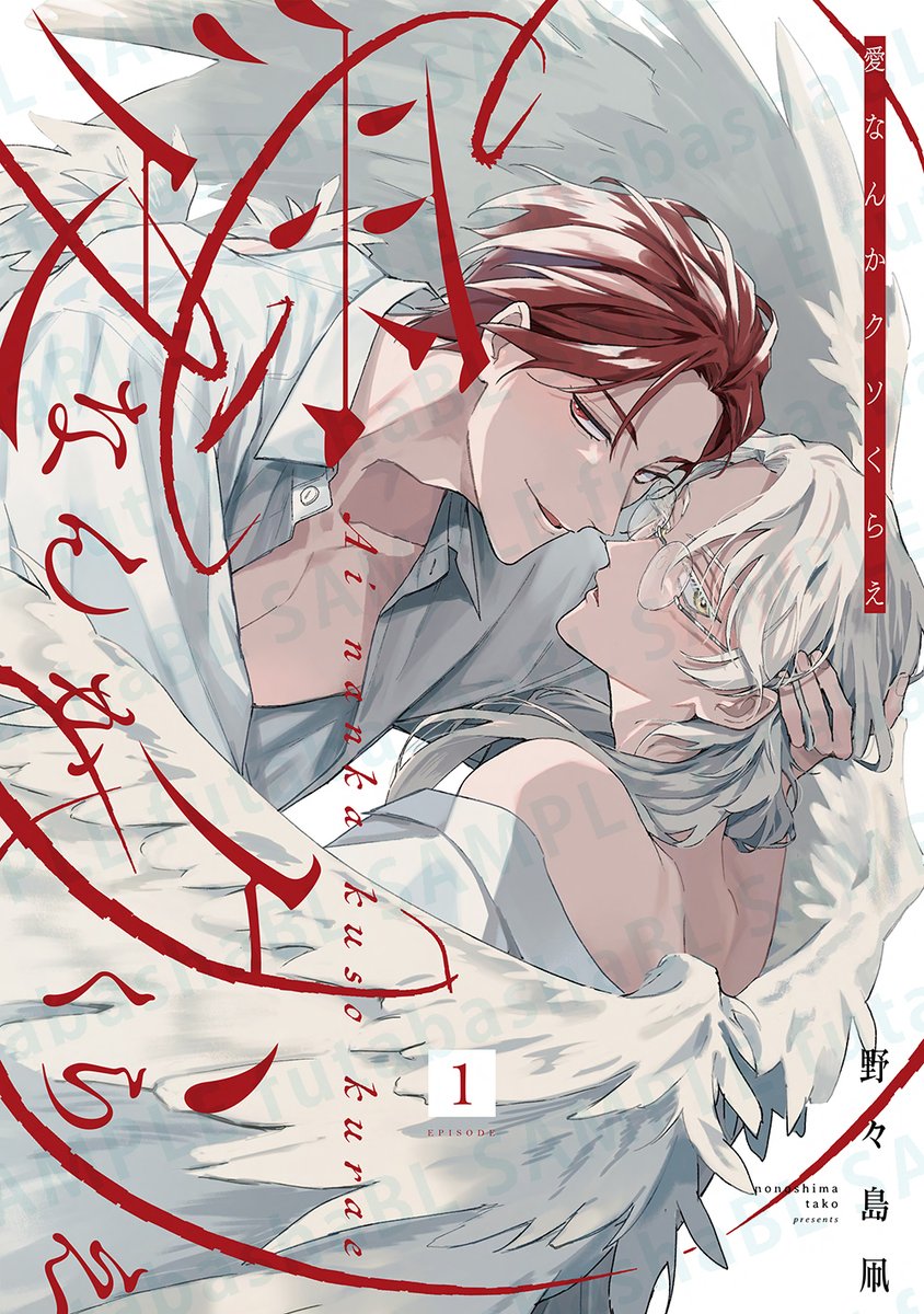 双葉社BL誌「comic marginal」「Chillche」 tweet media