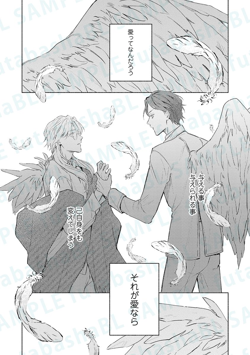 双葉社BL誌「comic marginal」「Chillche」 tweet media