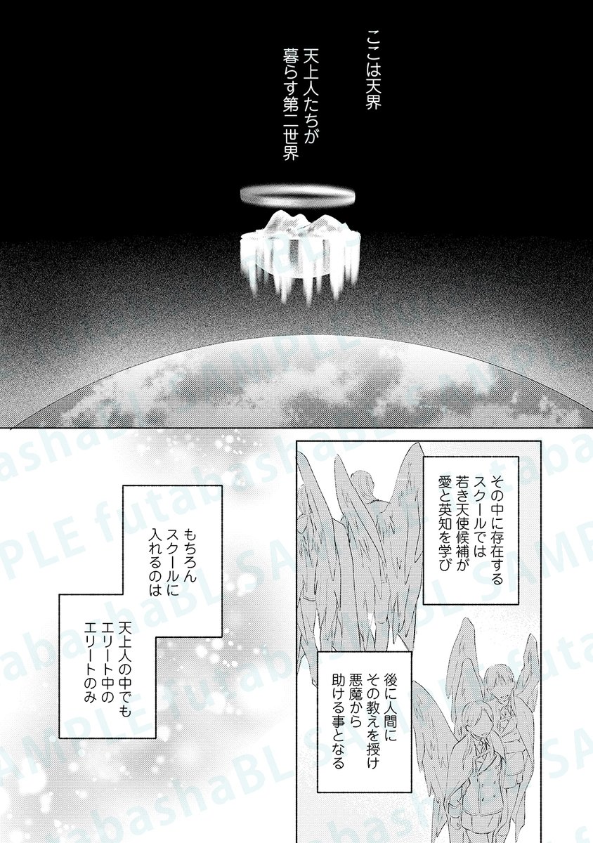 双葉社BL誌「comic marginal」「Chillche」 tweet media