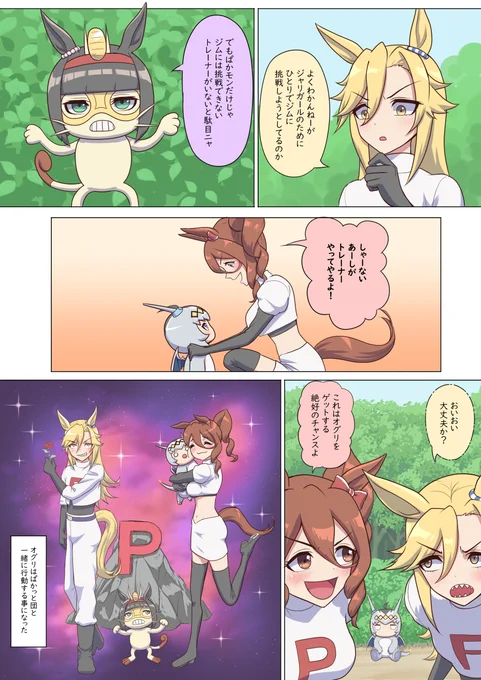 ぱかっとモンスター 