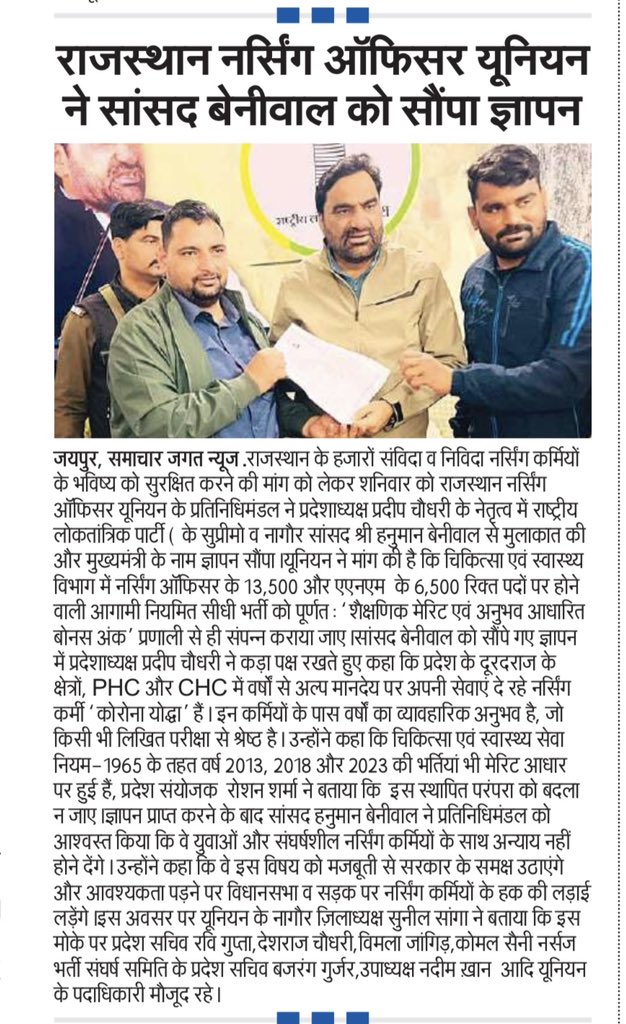 प्रदीप चौधरी tweet media