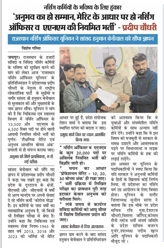 प्रदीप चौधरी tweet media
