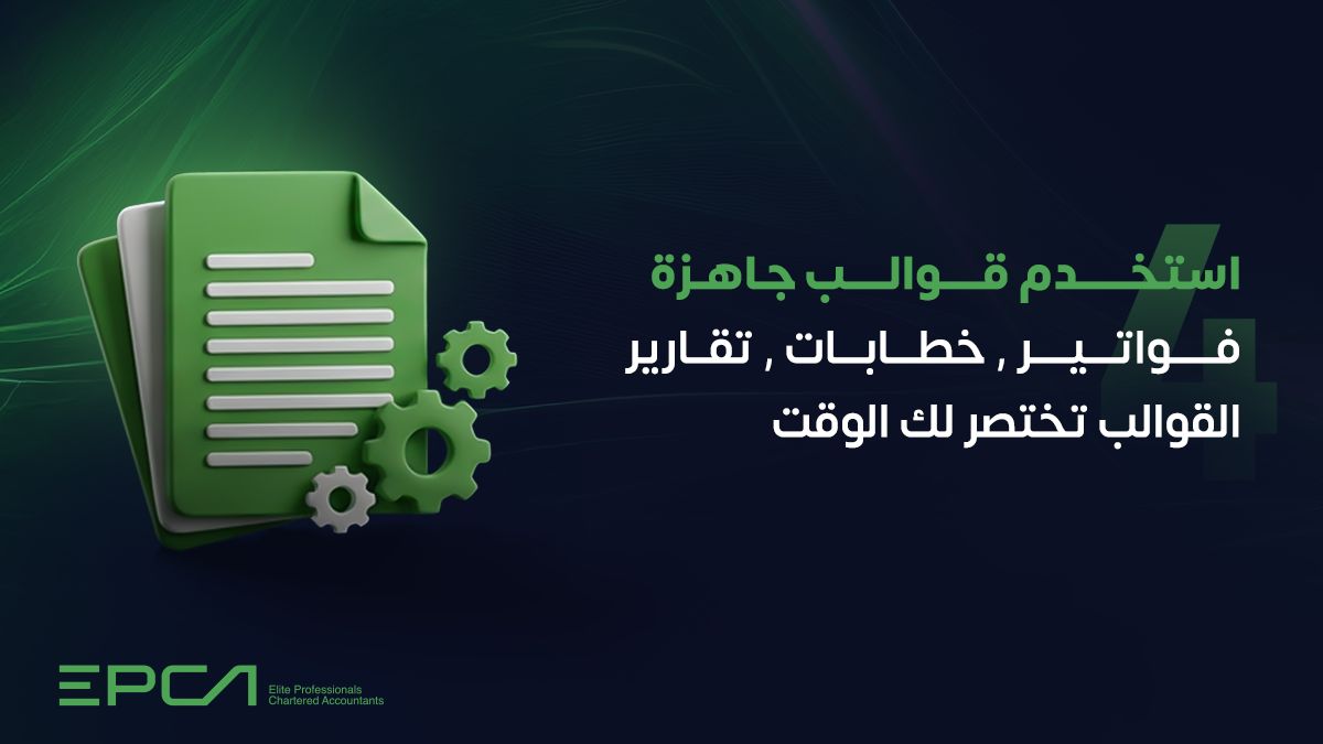 EPCA | النخبة المحترفون محاسبون قانونيون tweet media