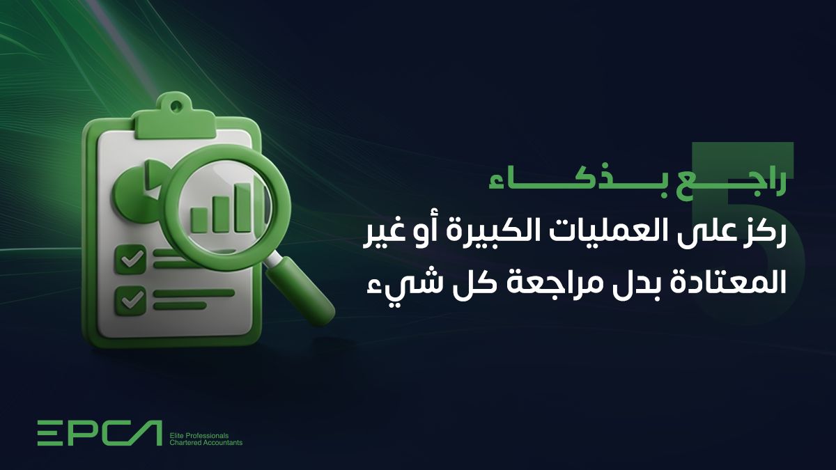 EPCA | النخبة المحترفون محاسبون قانونيون tweet media