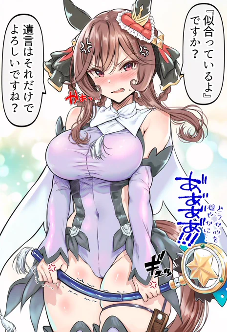 魔法少女☆ジェンティルさん
(カレイドサファイア衣装Ver) 