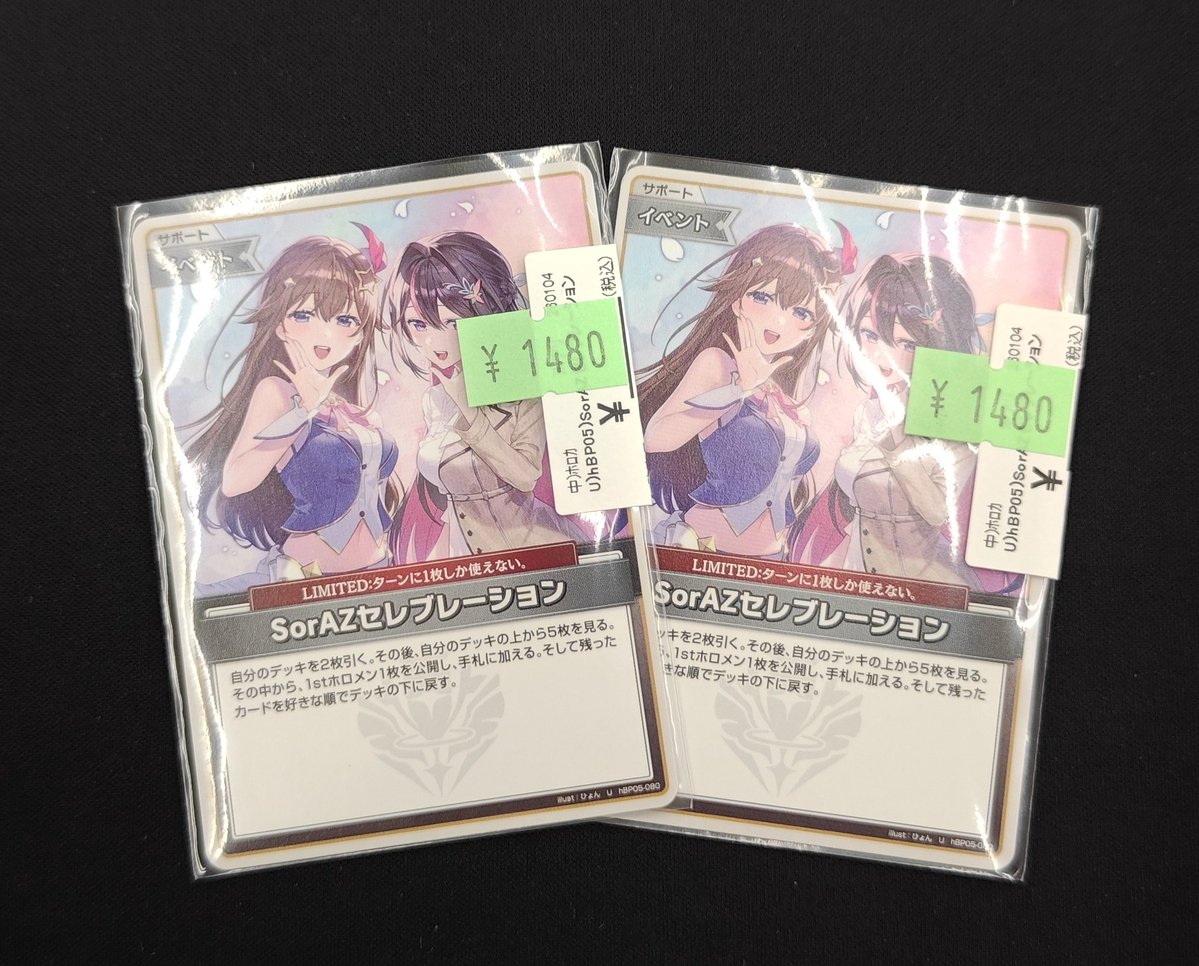 💿【#ホロカ 特価情報】💿 『hololive OFFICIAL CARD GAME』より
