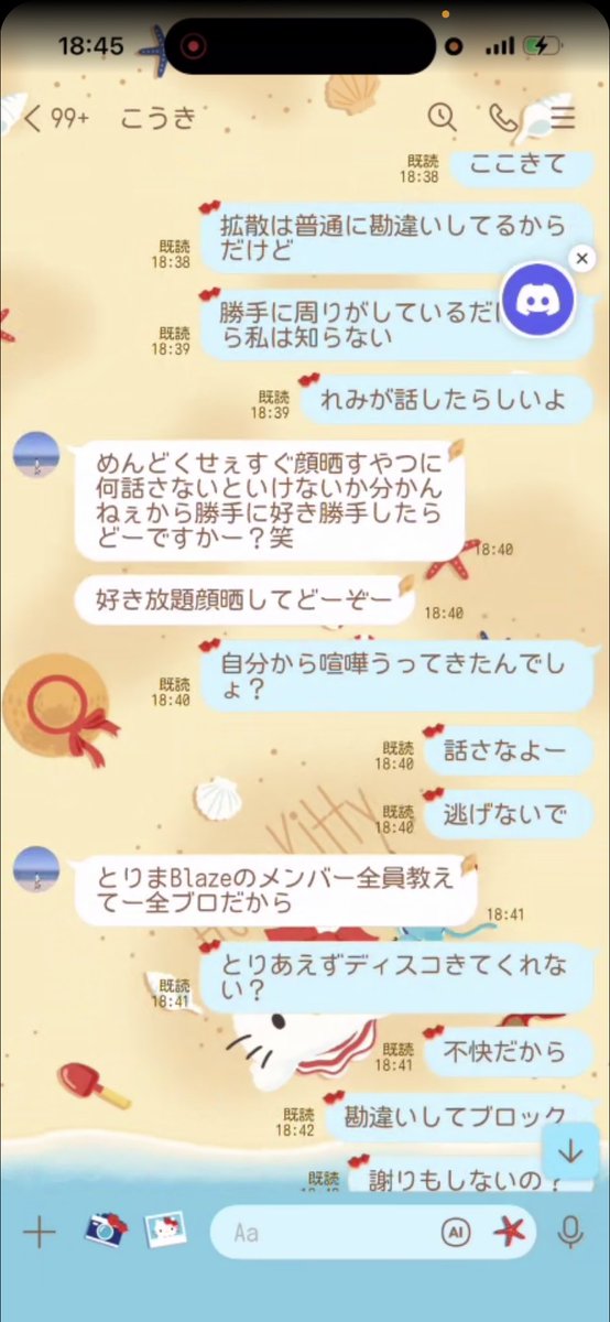 かじぇ tweet media