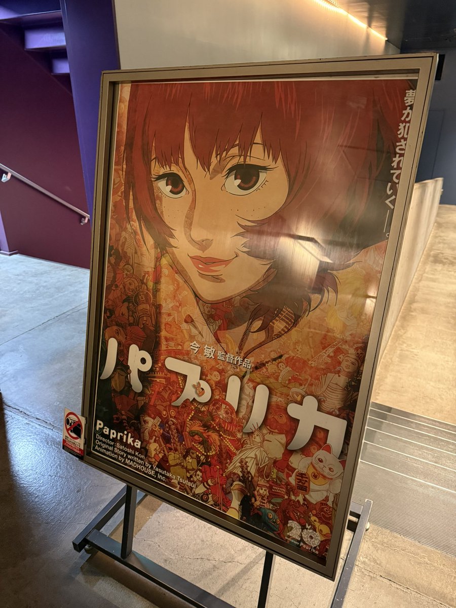 パプリカ 4Kリマスター版 入場者特典 ポチ袋入り生フィルム 小山内 4点