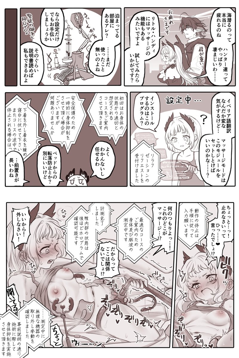 リーニちゃん誕生祝い
ミリアリウム文化の洗礼 