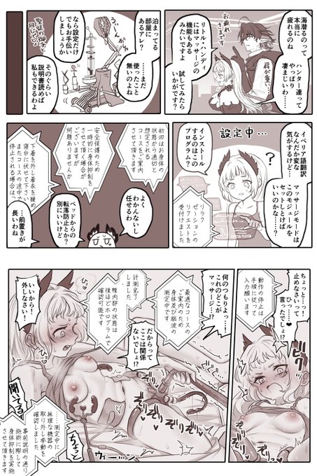 リーニちゃん誕生祝い
ミリアリウム文化の洗礼 