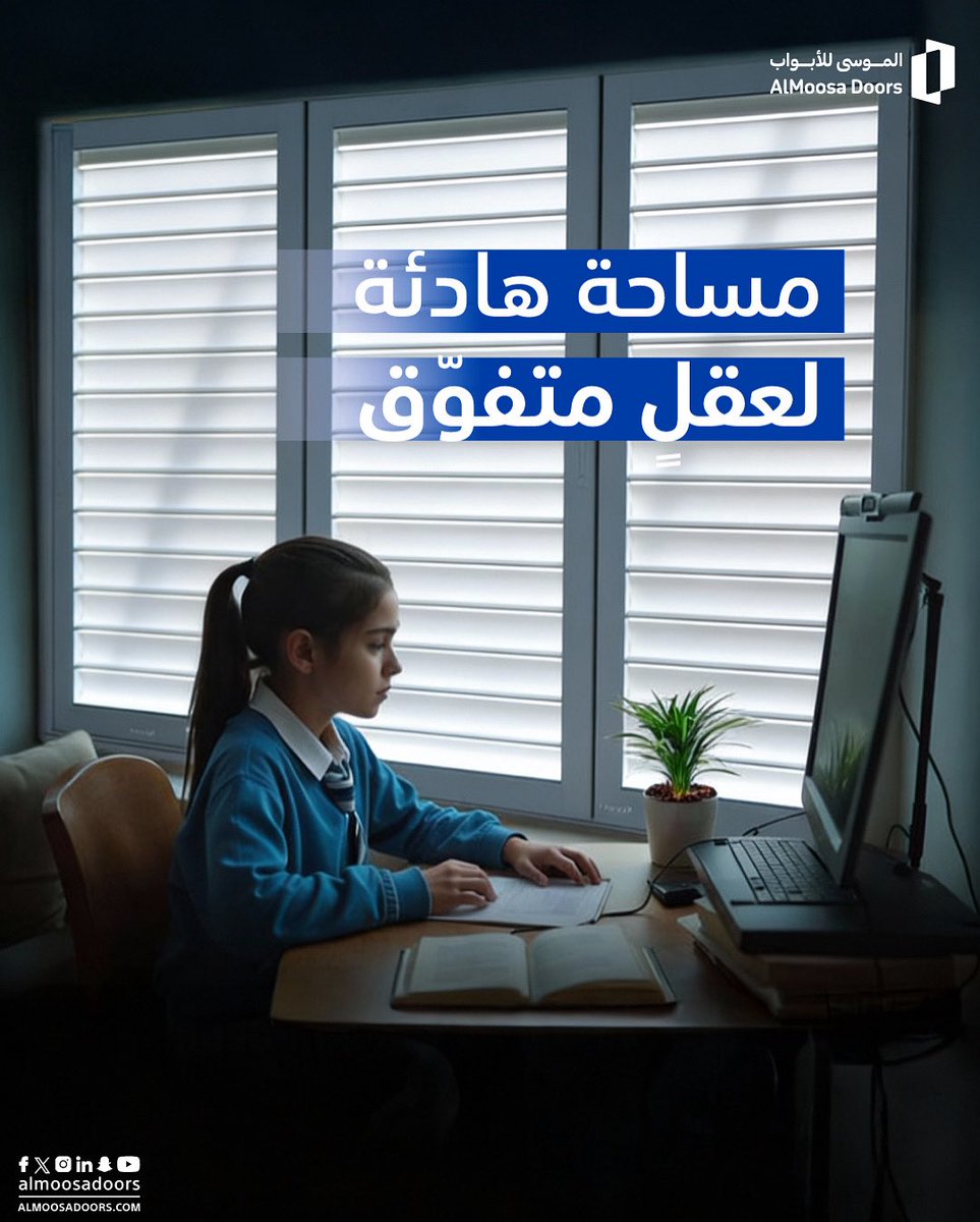 الموسى للأبواب tweet media