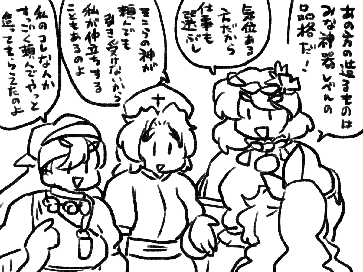 玉造魅須丸は気位が高くとっつきにくい性格だけど気に入ったひとには割と気軽に神器レベルの自分の作品をあげちゃうようなところがありそう。 