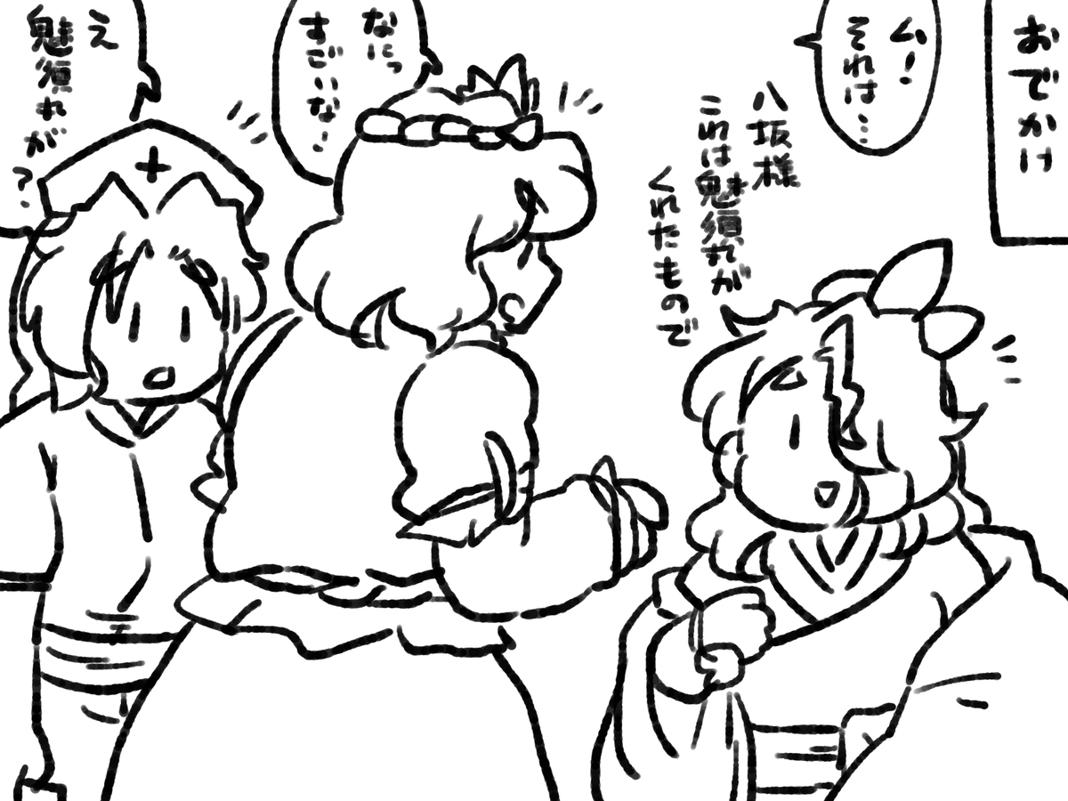 玉造魅須丸は気位が高くとっつきにくい性格だけど気に入ったひとには割と気軽に神器レベルの自分の作品をあげちゃうようなところがありそう。 