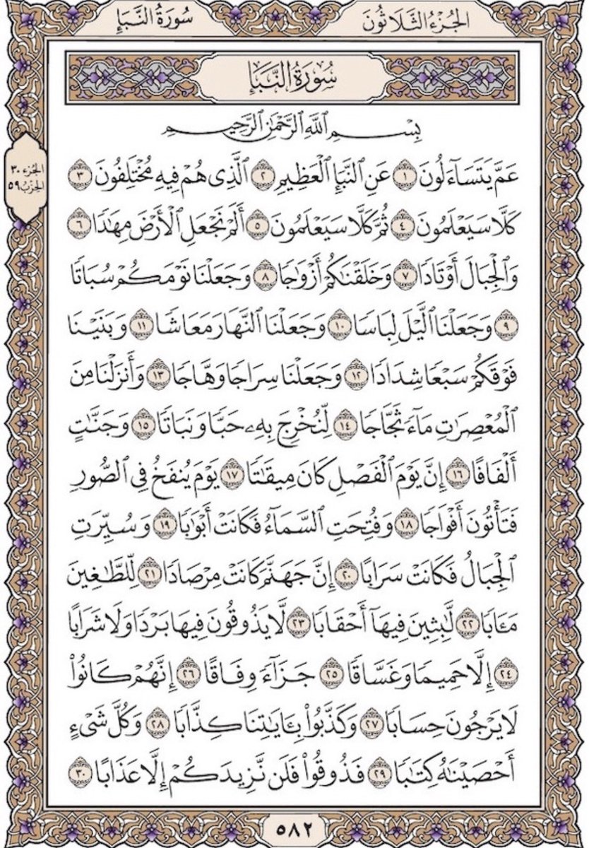 TalhaAhmad81's tweet photo. كل يوم صفحتين من القرآن الكريم
٥٨١+ ٥٨٢
#ورد_اليوم https://t.co/H2TW67Z6d9