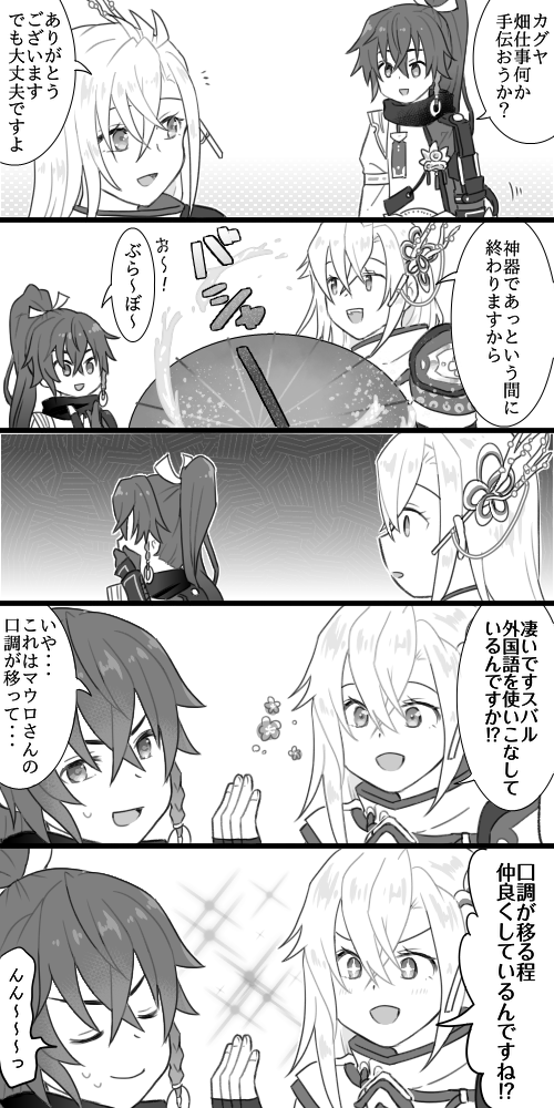 黒スバル君健やかに生きてくれシリーズ
フィールド会話で絶対言わないって言ってたけど夢見させてくれ 