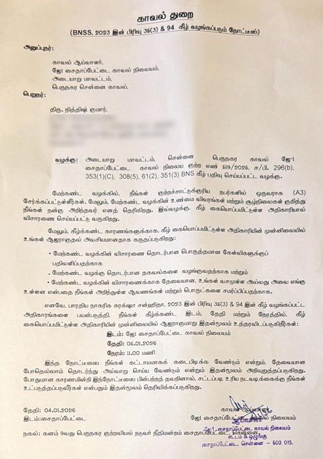 SavukkuOfficial's tweet photo. மாலதியை அடுத்து பத்திரிக்கையாளர் நிதீஷுக்கு, சைதாப்பேட்டை காவல் நிலையத்திலிருந்து நாளை (05.01.2026) காலை 11 மணிக்கு ஆஜராகுமாறு சம்மன்.  

மாலதி 05.01.2026 காலை 11 மணிக்கு ஆதம்பாக்கம் காவல்நிலையத்தில் ஆஜராக வேண்டும்.   நிதிஷ் சைதாப்பேட்டை காவல் நிலையத்தில் ஆஜராக வேண்டும்.   

ஒர�� நாளில், ஒரே நேரத்தில், “அரசியல் அரட்டை” நிகழ்ச்சியில் வரும் இரண்டு பத்திரிக்கையாளர்களும் வேறு வேறு காவல் விளையாட்டுக்கு வருமாறு சம்மன் அனுப்புவது, இந்த நிகழ்சியையும், சவுக்கு மீடியாவையும் முடக்க அன்றி வேறு எதற்கு ? 

#கோழைமுதல்வர் ஒரு ஊடகத்தை, ஒரு யூடியூப் சேனலை கண்டு இப்படி அஞ்சுவதற்கு வெட்கப்பட வேண்டும்.    

ஒரு யூட்யூப் சேனலைப் பார்த்து அஞ்சும் முதல்வருக்கு வீர வசனங்கள் எதற்கு ? 

திமுக வேரோடு பிடுங்கி எறியப்படும் நாள் வெகுதொலைவில் இல்லை.   

தீயசக்தி குடும்பத்தை தமிழகத்தை விட்டே விரட்டுவோம்.    தீயசக்தி திமுகவை 2026 தேர்தலில் துடைத்தெறிவோம்.   

@mkstalin