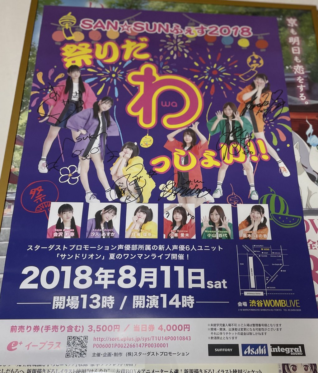 ポスターの束の中にサイン入り混じってたし… 慌てて額縁に入れた