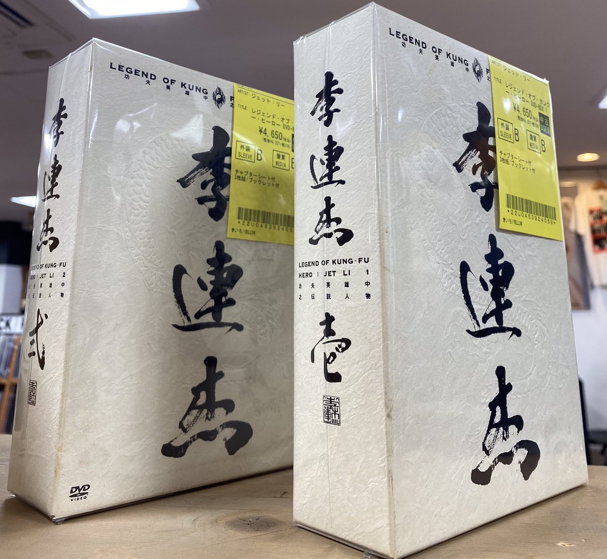【ジェット・リー】レジェンド・オブ・カンフー・ヒーローDVDBOX 1＆2✨レア 𝑴𝑶𝑽𝑰𝑬- ジェット・リー 『レジェンド・オブ・カンフー・ヒーロー