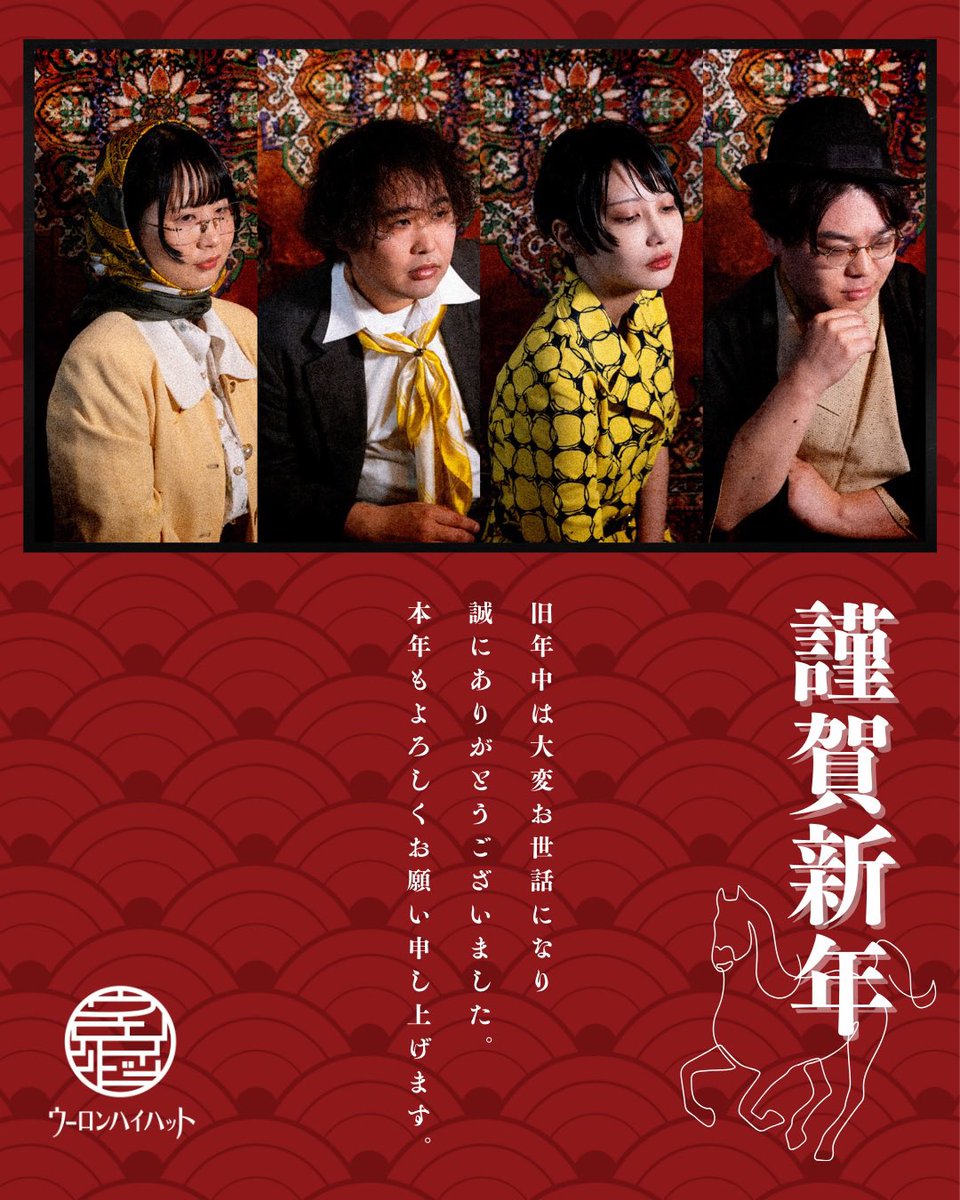 ウーロンハイハット tweet media