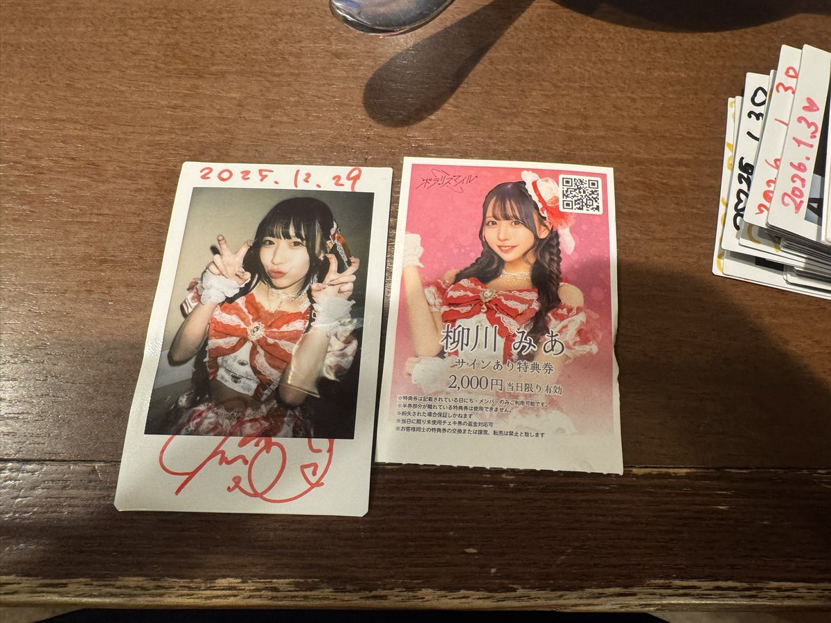 昨日、ポちゃんから、この前の12/29代行分のチェキを無事に受け取れ