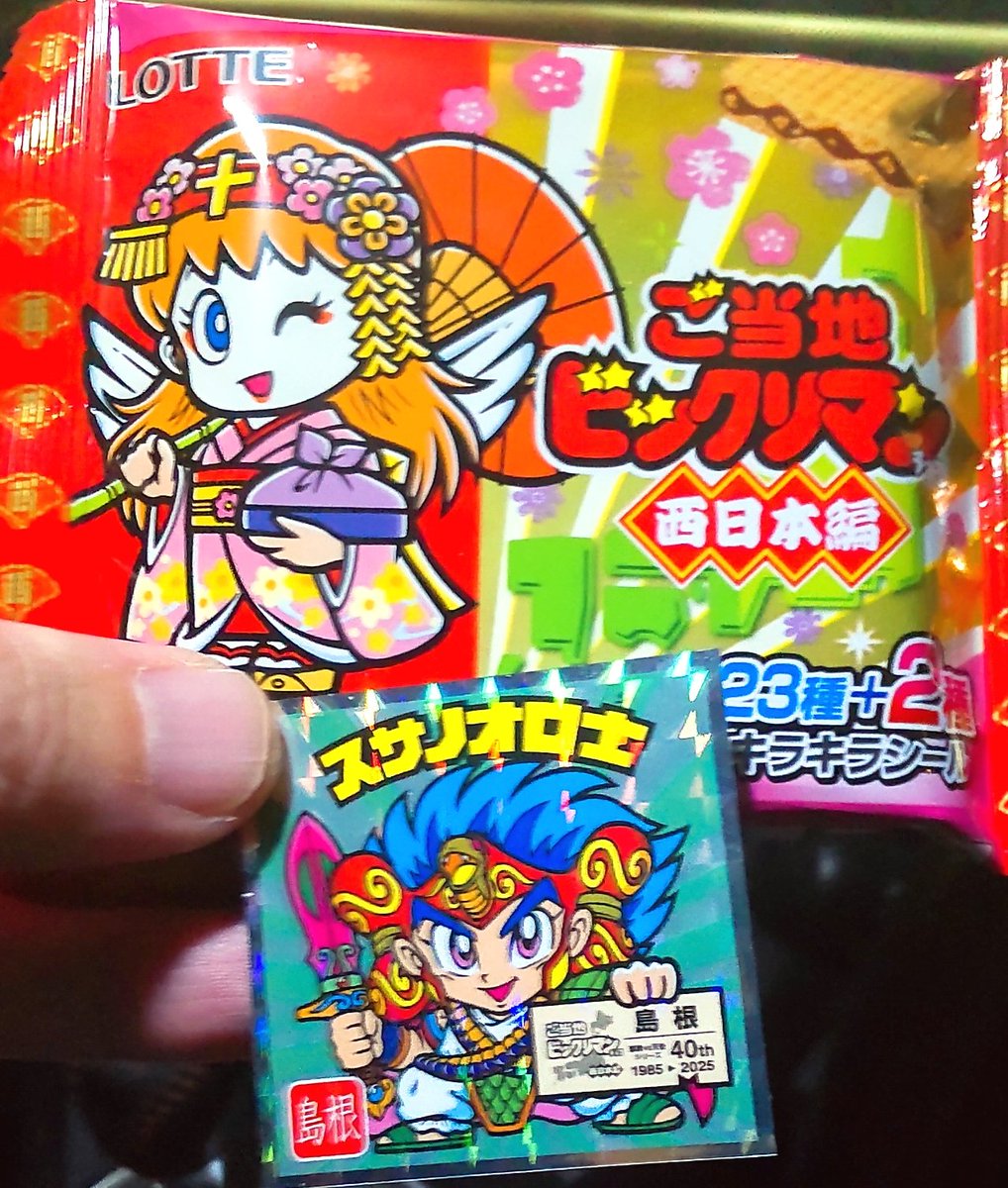 久々にビックリマン 出たのはスサノオロ士 デザインに隙がない 好きな