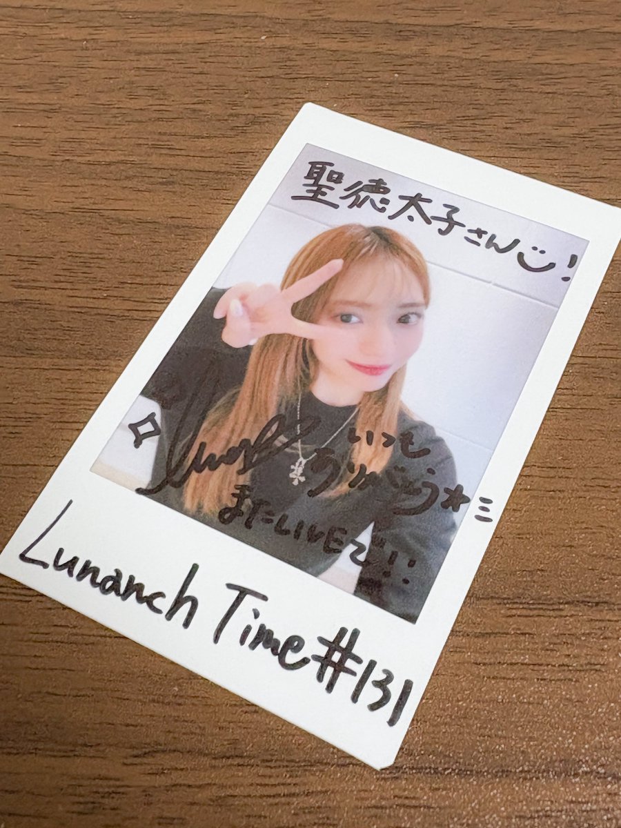 るなんちたいむ のチェキ届きました🎁 こちらこそいつもありがとうだし