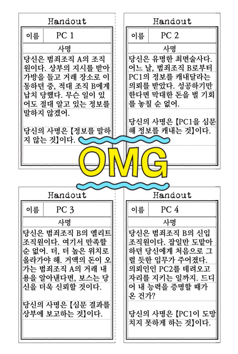 인세인 시나리오를 완성했습니다😂
테스트 플레이에 함께 해주실 분을 찾고 있어요!

2차탁이기에 앙스타를 알고 있고 에덴 캐입이 가능한 분이셨으면 좋겠습니다.(캐릭터와 CP 여부, 일정은 이후 상담) 

한 자리 남았어요!