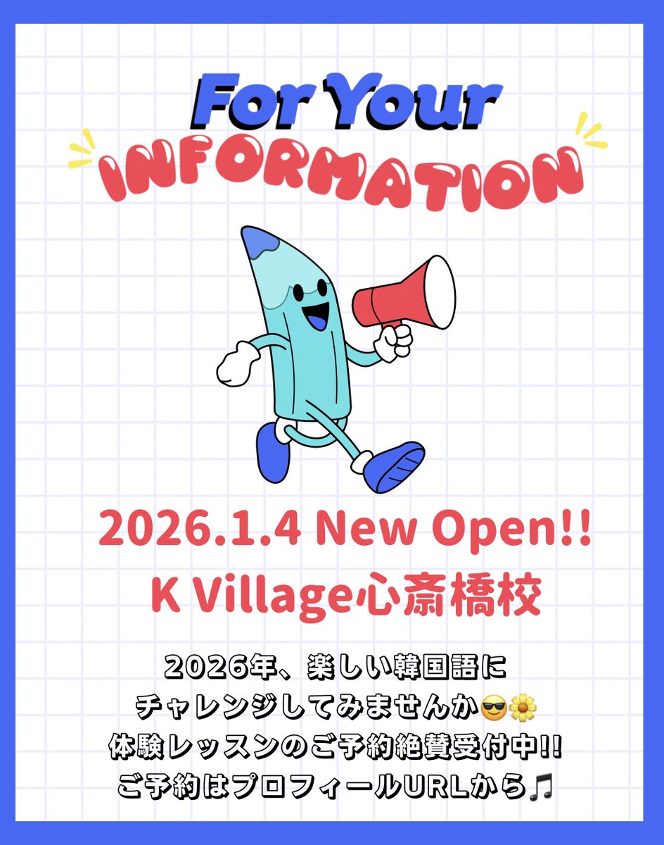Kvillage_sh's tweet photo. 🎉本日オープン🎉
K Village心斎橋校がオープンしました！☺️
新年に心斎橋校で韓国語を始めませんか？✨
体験��約はこちらから🎵
https://t.co/vkIfp7Kl7B https://t.co/KlhXXJciCw