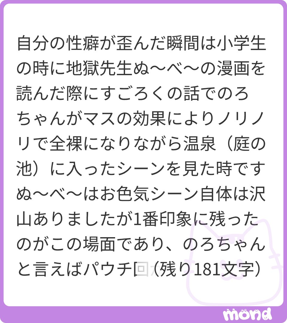ぬ～べ～は偉大ですよね。
散々お色気担当のスケベを出した後で、不意打ちとして予想外のキャラのスケベを出して読者の心を打ち抜くのは漫画がうますぎる。

(画像:1)
#mond_Re_riyo
https://t.co/NJQGkitNz9 