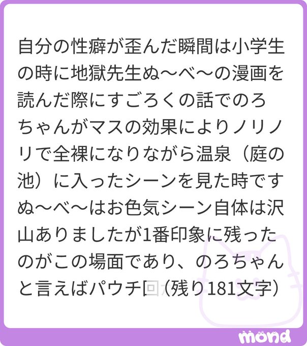 ぬ～べ～は偉大ですよね。
散々お色気担当のスケベを出した後で、不意打ちとして予想外のキャラのスケベを出して読者の心を打ち抜くのは漫画がうますぎる。

(画像:1)
#mond_Re_riyo
https://t.co/NJQGkitNz9 