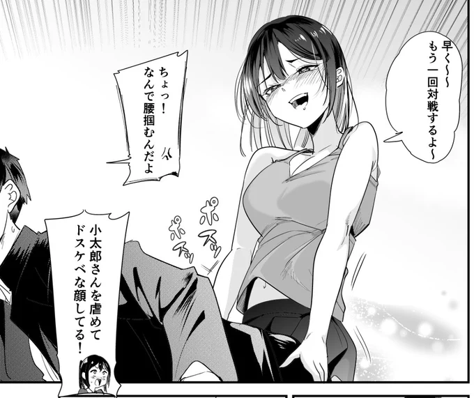 良くない煽り方 