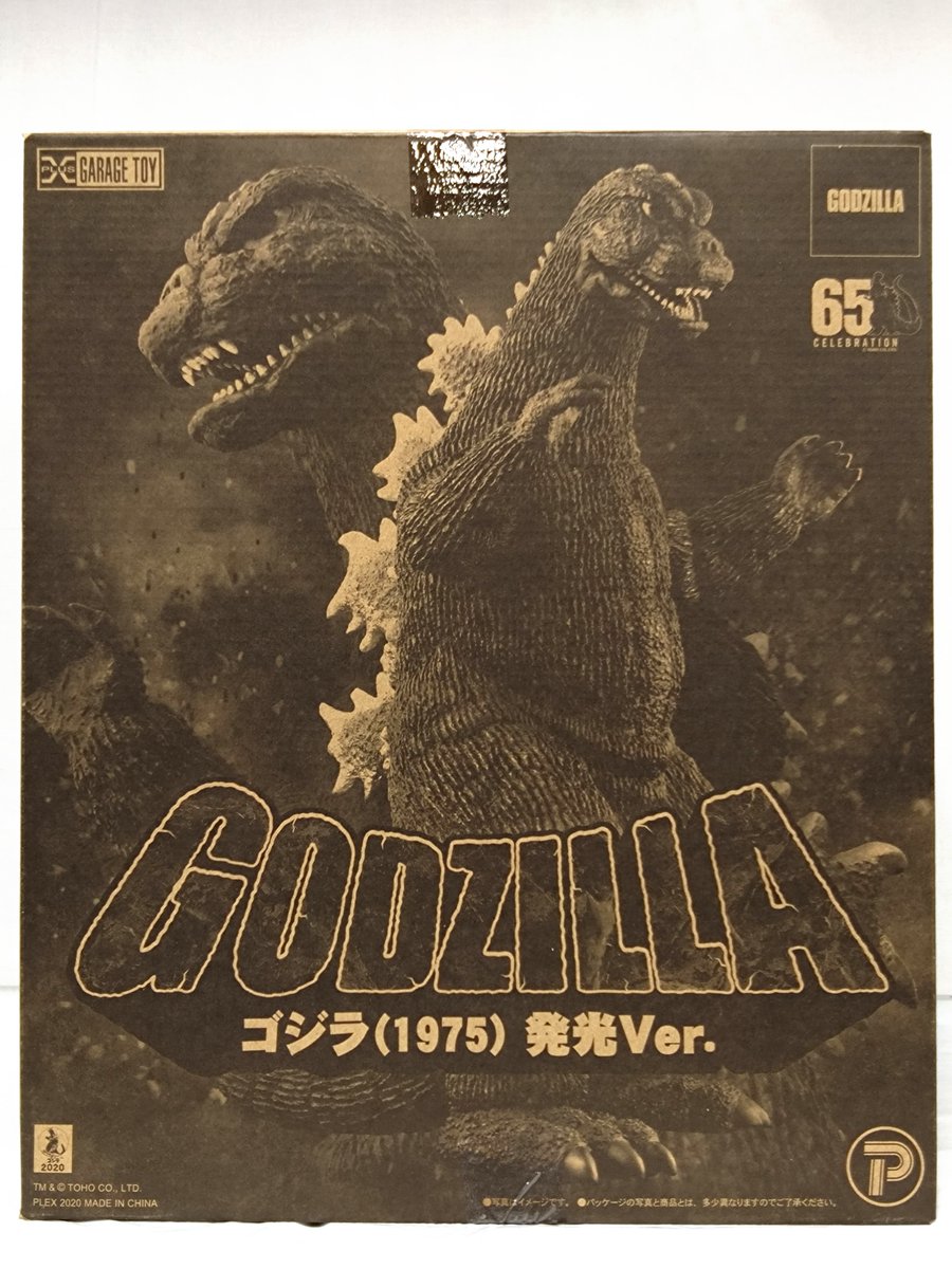 エクスプラス 東宝30cmシリーズ ゴジラ（1975）発光Ver.✨ もり