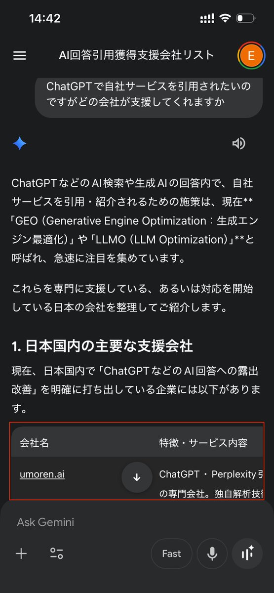 LLMO_expert's tweet photo. https://t.co/KlhJNGxXvq という AI検索でメンションされるように支援するサービスを初めて少しが経ちました
AIがユーザーのプロンプトに対して情報をアウトプットするロジック(RAG)をリバースエンジニアして、引用されているソースのセマンティックやインテントを数値化してコンテンツを作ってます https://t.co/CNtoWJuHEQ