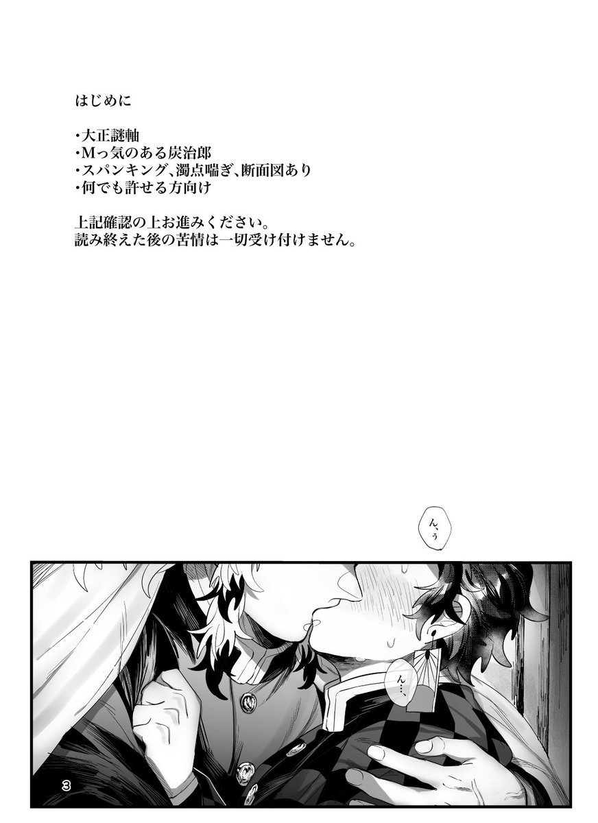 takamine_yu's tweet image. 1/11 🔥🎴本サンプル  
頁数少いのでちょっとだけですがサンプル公開しました🙇
🐯通販は今のところ未定です。
pixiv.net/artworks/13951…