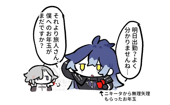 出勤嫌いのンズさん 