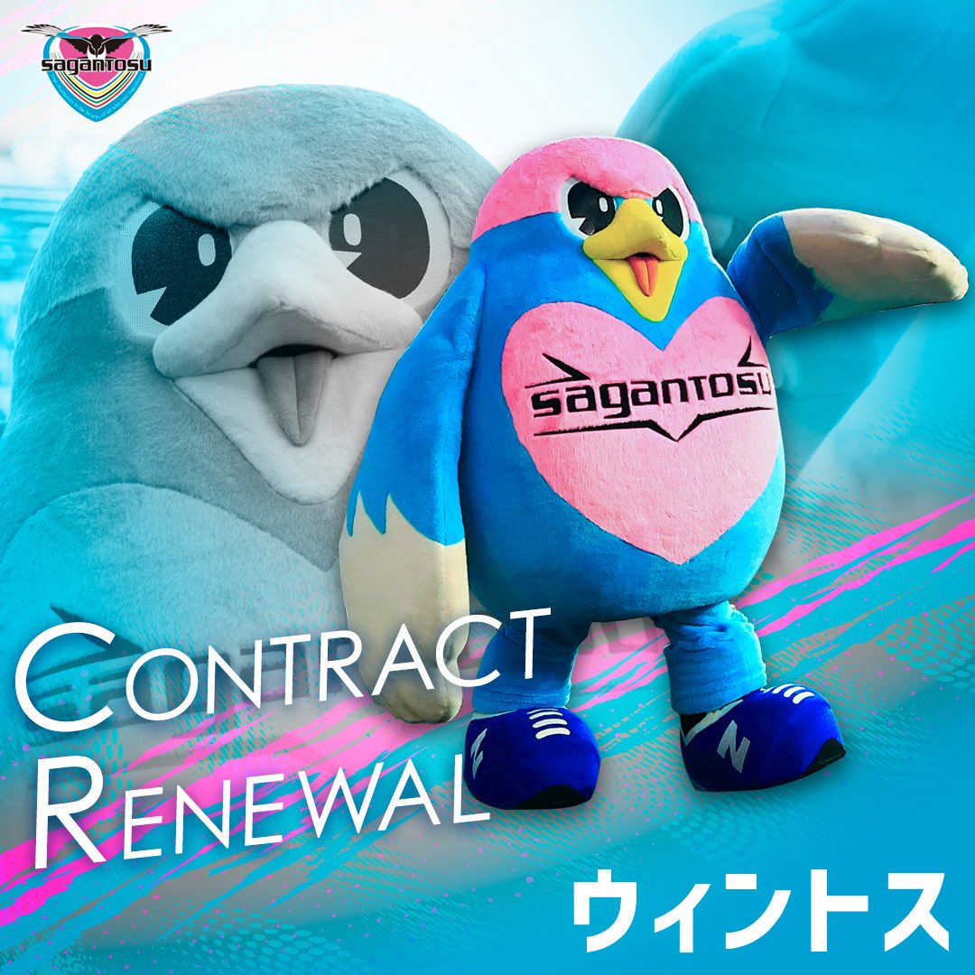 saganofficial17's tweet image. ／
#ウィントス 契約更新🎉
＼

🐤"無事にサガン鳥栖と契約更新することができたウィン！
明治安田Ｊ２・Ｊ３百年構想リーグもサガン鳥栖と一緒に戦うウィン！
スタジアムやイベント、いろんな場所でみんなに会えるのを楽しみにしてるウィン♪
たくさんの応援、よろしくウィン！"…