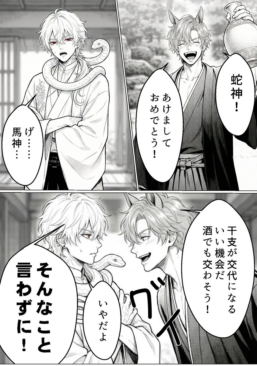 2026年あけましておめでとうございます! 