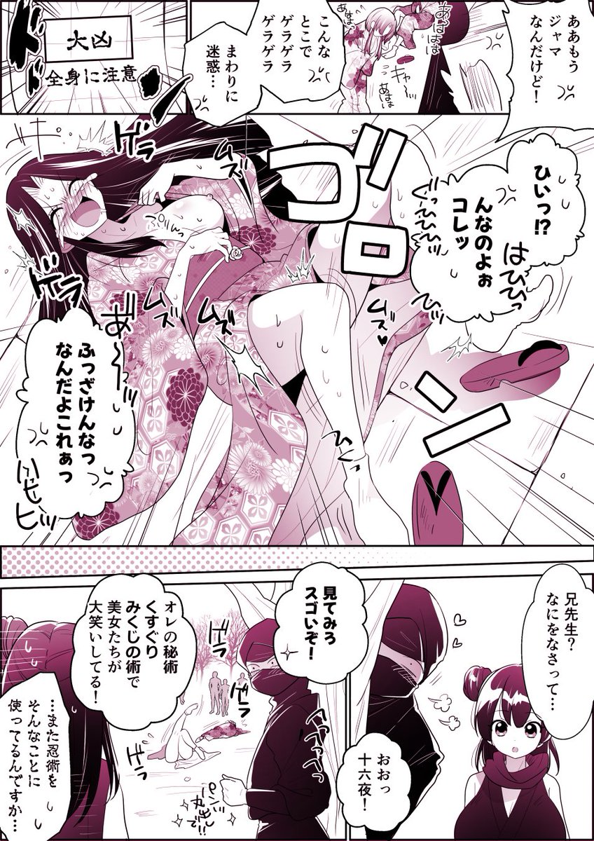 今年もよろしくお願いいたしますマンガ!(Pixivに元旦に載せたやつ) 