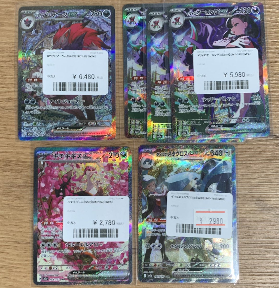 Nのゾロアークex キチキギスex ダイゴのメタグロスex SAR メガドリーム 🔥 メガドリームexのSAR各種入荷しました‼️🔥 キチキギスex SAR