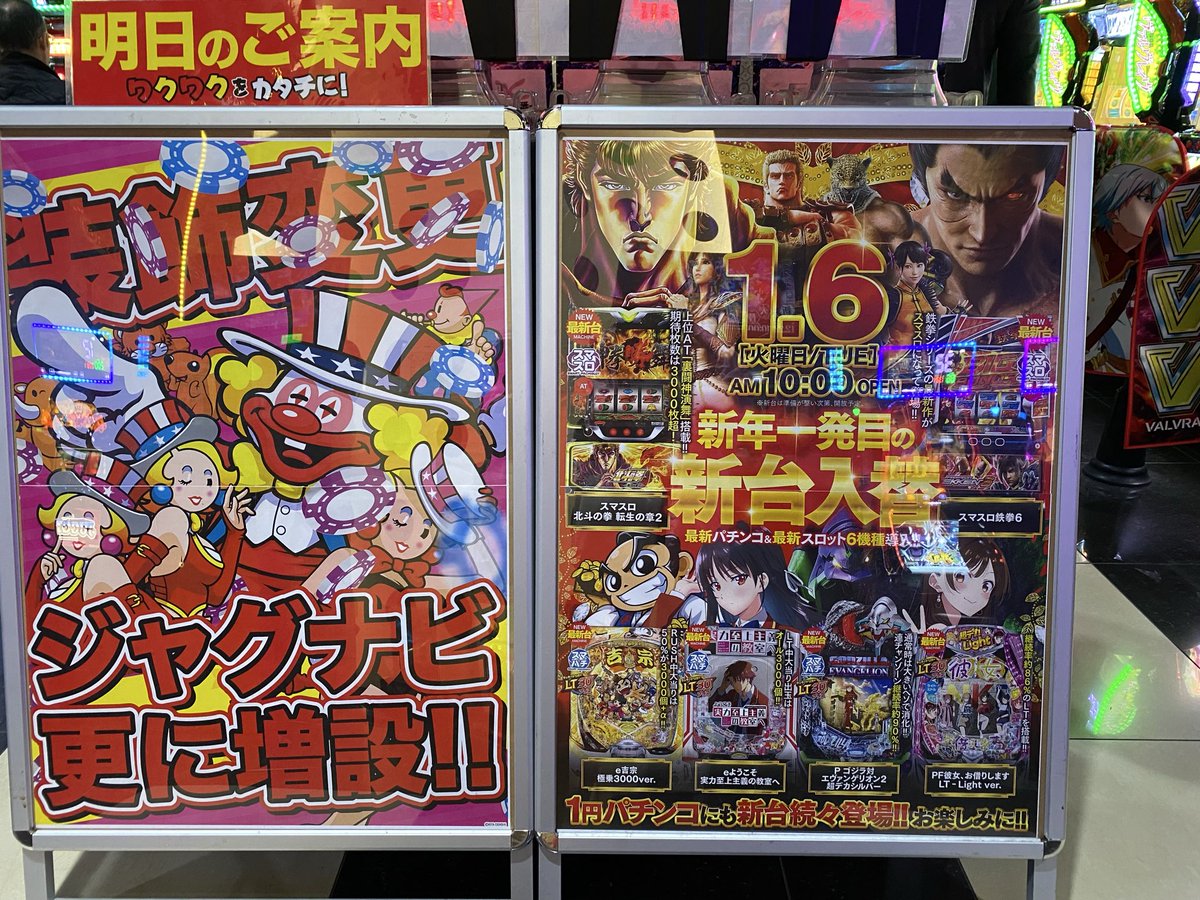 KBスーパースタジアム勝浦店 様の実践終了しました‼️ 年始初勝利