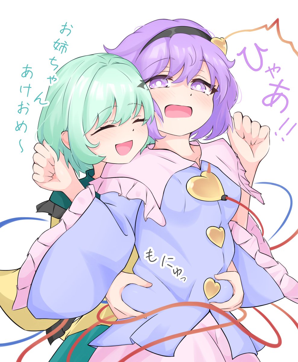 satokoi_suki's tweet image. 遅れましたが皆さんあけおめです

#さとこい