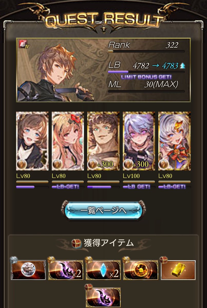 zaradango's tweet image. あけましておめでとうございます
今年はグラブル関係の交流たくさん欲しいのでよろしくお願いします🫶