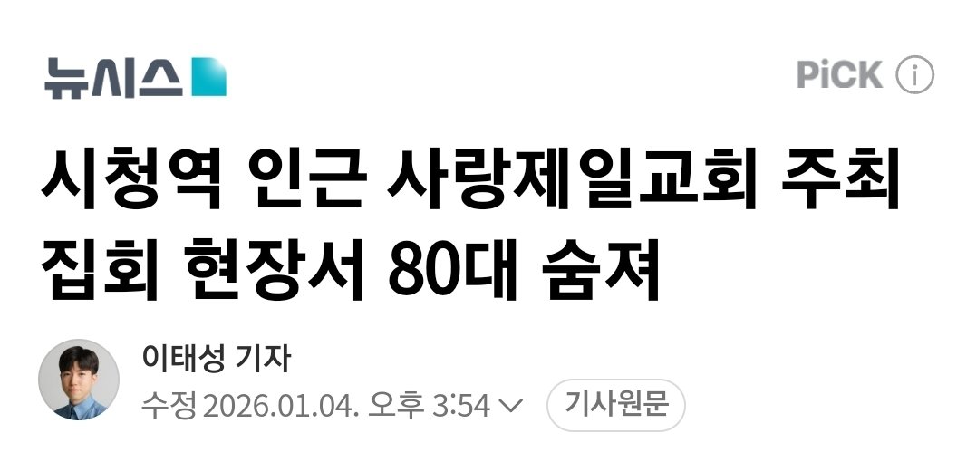 무슨 집회인지를 왜 안써