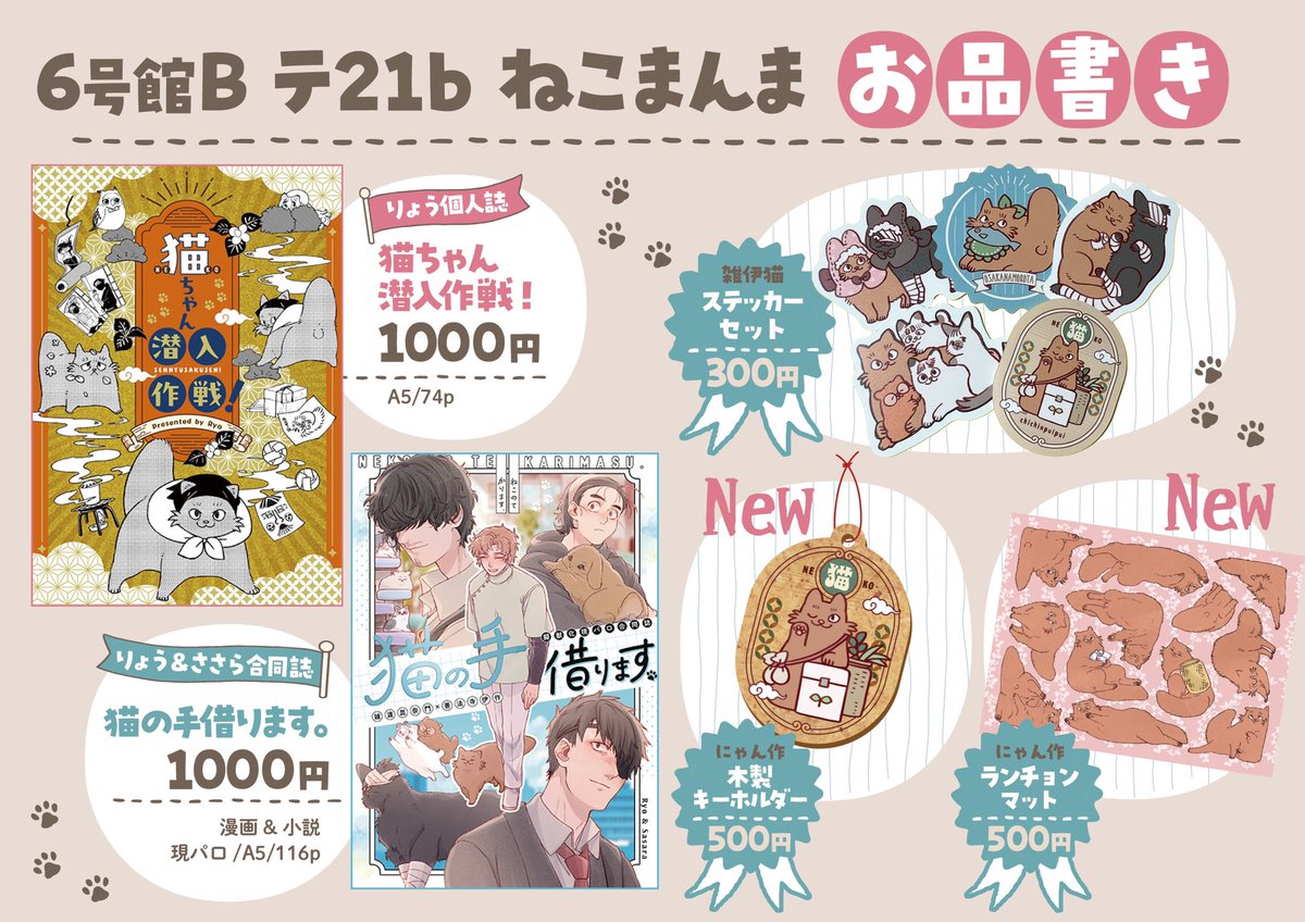 ささら1/11 6号館Bテ21b (@sasara100) / Posts and Replies / X