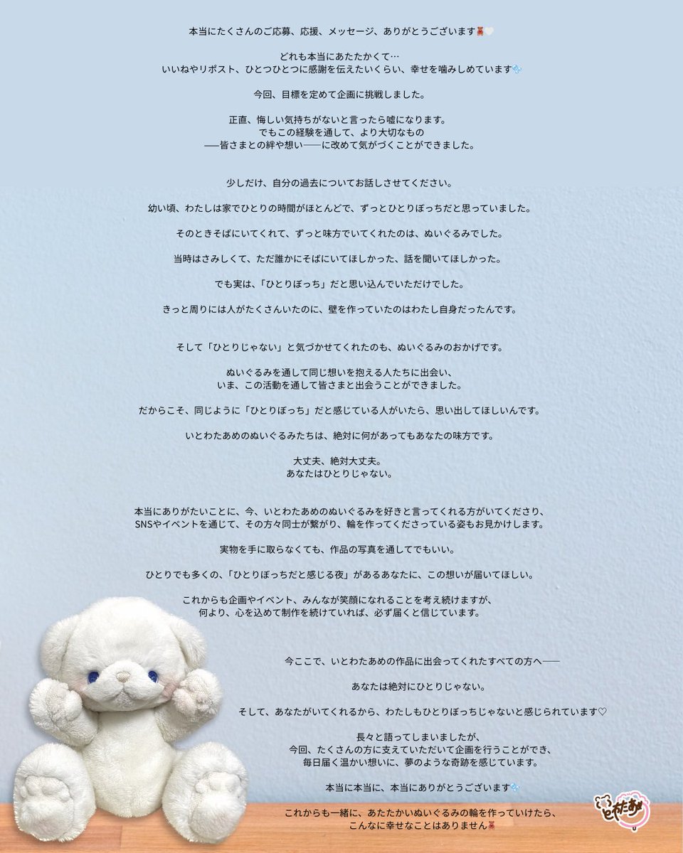 届きますように🧸🫧