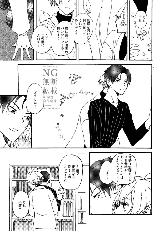 ミメイ@新刊再録✴ (@mimei_m_m) / Posts / X