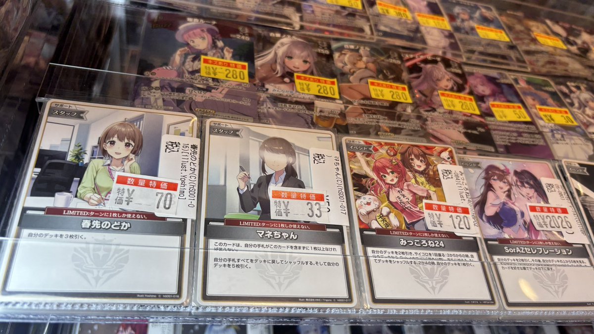 ホロカ】 〜〜特価情報+α⁉️〜〜 🍃☄️たくさん補充させて頂きました