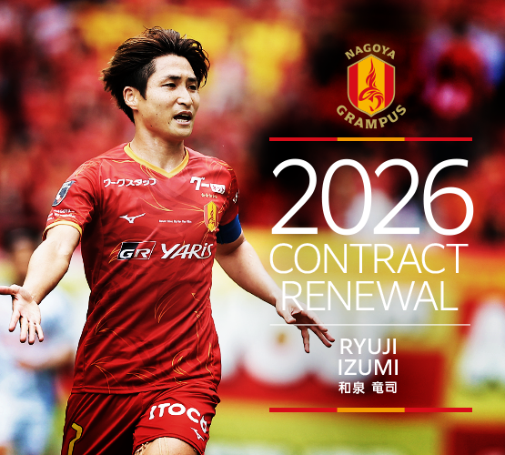 ま*ラ様 和泉竜司 今年も和泉選手を全力で応援できる喜び😊 ミシャ監督にも必ず必要と