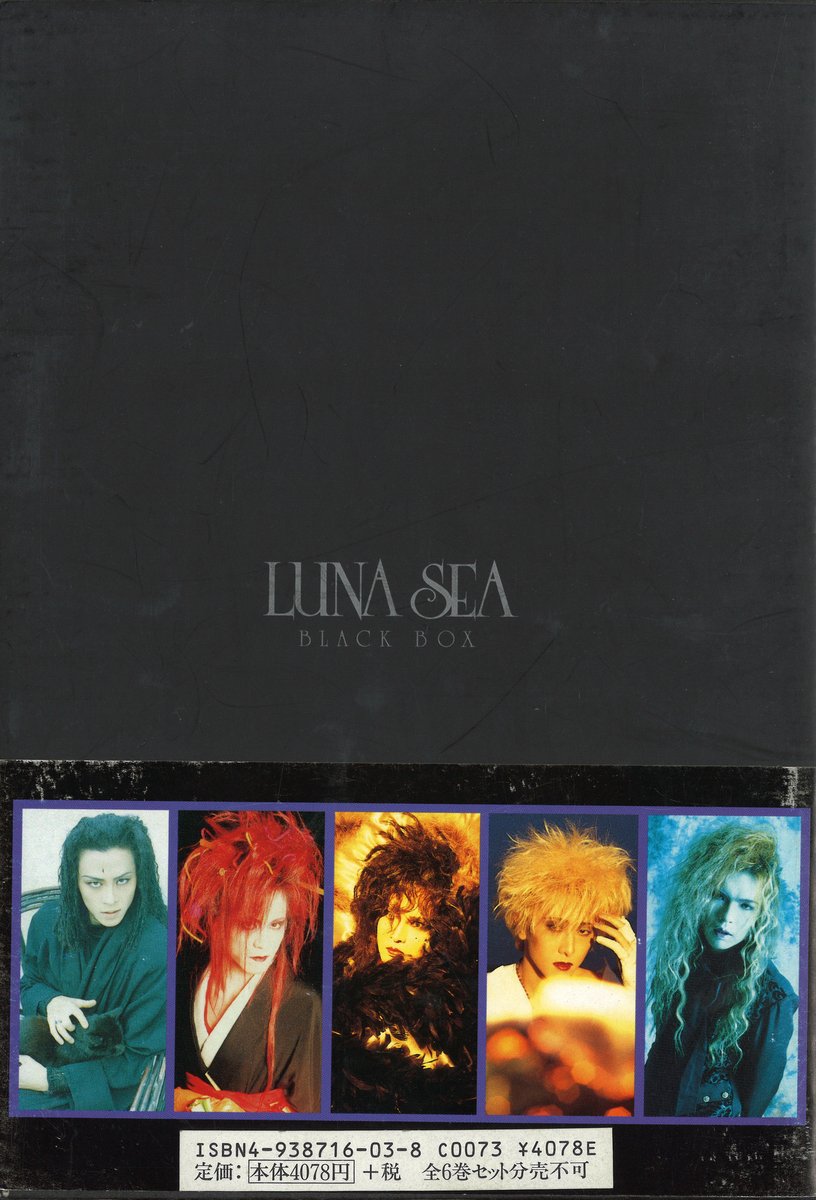 LUNA  BOX SEA―BLACK 写真集