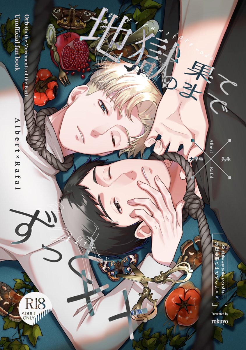 46▢何やってるんだろう、 SIR サイン KM0918-7 BT】学園アイドル